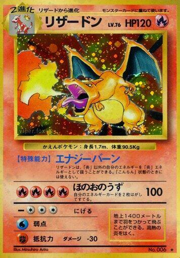 Charizard [Expansion Pack]
