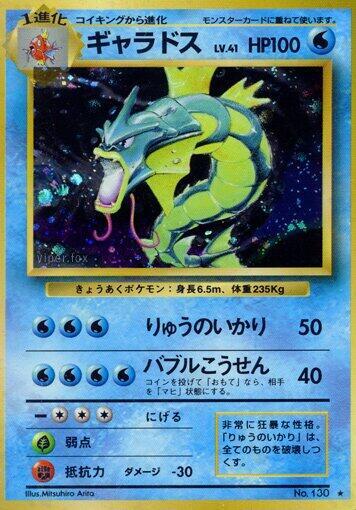 Gyarados [Expansion Pack]