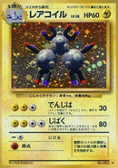 Magneton [Expansion Pack]