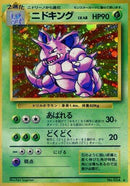 Nidoking [Expansion Pack]