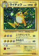 Raichu [Expansion Pack]