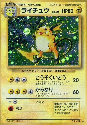 Raichu [Expansion Pack]