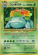 Venusaur [Expansion Pack]
