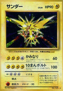 Zapdos [Expansion Pack]