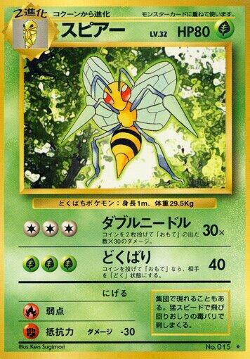 Beedrill [Expansion Pack]