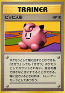 Clefairy Doll [Expansion Pack]