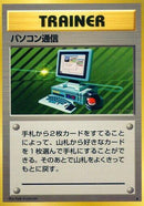 Computer Search [Expansion Pack]