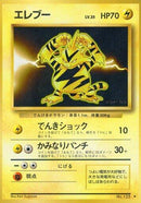Electabuzz [Expansion Pack]