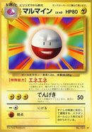 Electrode [Expansion Pack]