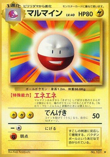 Electrode [Expansion Pack]