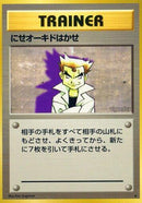 Imposter Professor Oak [Expansion Pack]