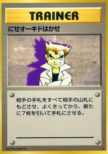 Imposter Professor Oak [Expansion Pack]