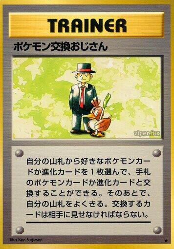 Pokemon Trader [Expansion Pack]