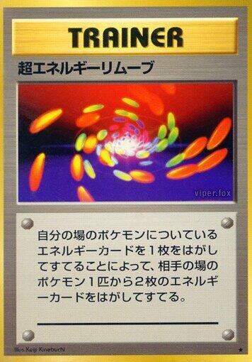 Super Energy Removal [Expansion Pack]