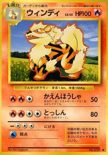 Arcanine [Expansion Pack]