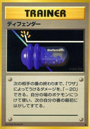 Defender [Expansion Pack]