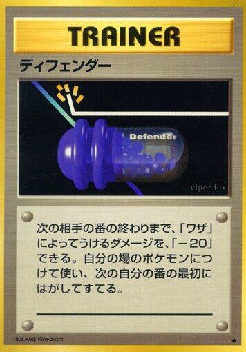 Defender [Expansion Pack]