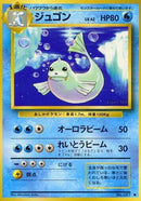 Dewgong [Expansion Pack]