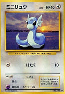 Dratini [Expansion Pack]