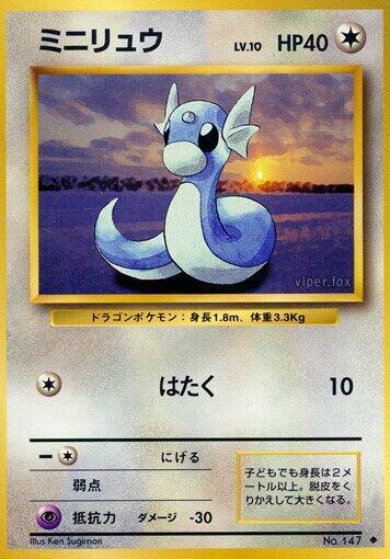 Dratini [Expansion Pack]