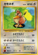 Farfetch'd [Expansion Pack]