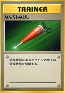 Full Heal [Expansion Pack]