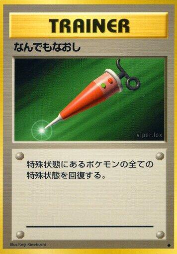Full Heal [Expansion Pack]