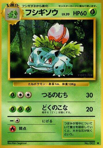 Ivysaur [Expansion Pack]
