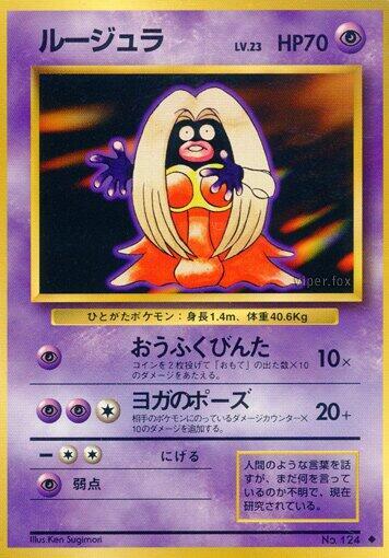 Jynx [Expansion Pack]