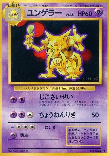 Kadabra [Expansion Pack]