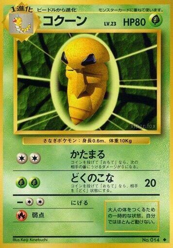 Kakuna [Expansion Pack]