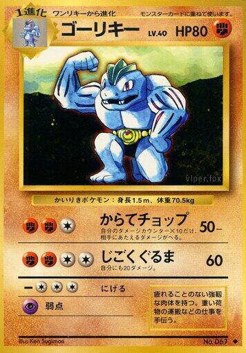 Machoke [Expansion Pack]