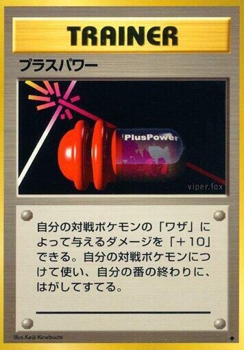 PlusPower [Expansion Pack]