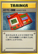 Pokédex [Expansion Pack]