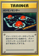 Pokemon Center [Expansion Pack]