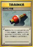 Pokemon Flute [Expansion Pack]