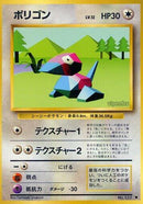 Porygon [Expansion Pack]