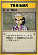 Professor Oak [Expansion Pack]