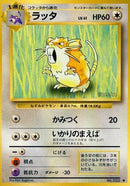 Raticate [Expansion Pack]
