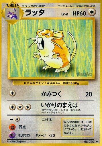 Raticate [Expansion Pack]