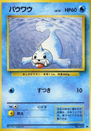 Seel [Expansion Pack]