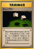 Gambler [Mystery of the Fossils]