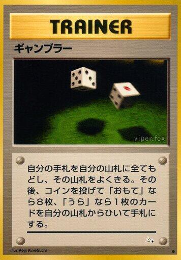 Gambler [Mystery of the Fossils]