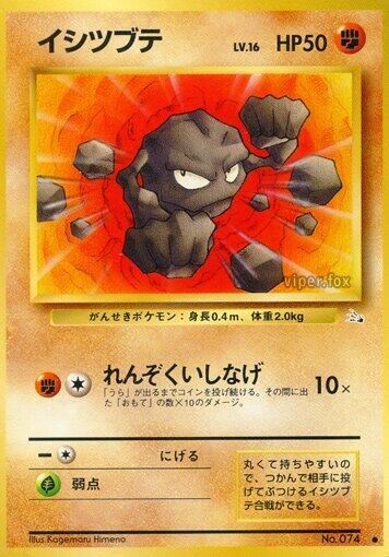 Geodude [Mystery of the Fossils]