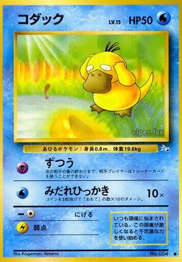 Psyduck [Mystery of the Fossils]
