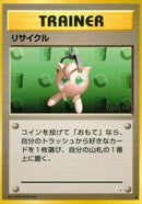 Recycle [Mystery of the Fossils]
