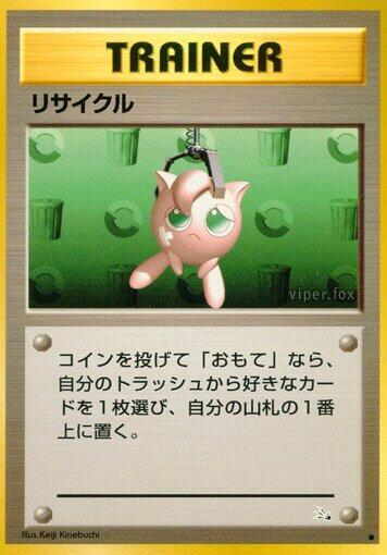 Recycle [Mystery of the Fossils]