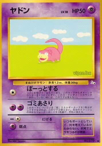 Slowpoke [Mystery of the Fossils]