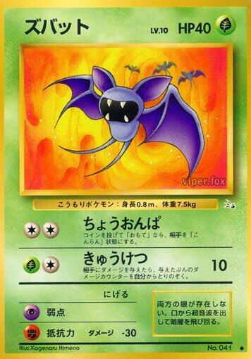 Zubat [Mystery of the Fossils]