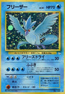 Articuno [Mystery of the Fossils]